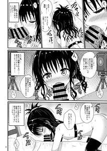 Page 6: 005.jpg | 美柑のえっちなほん4 | View Page!