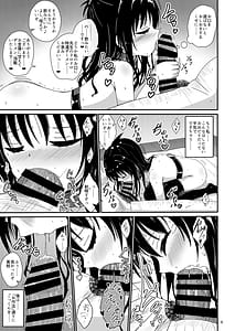 Page 9: 008.jpg | 美柑のえっちなほん4 | View Page!
