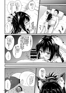 Page 16: 015.jpg | 美柑のえっちなほん4 | View Page!