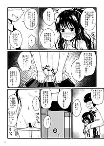 Page 7: 006.jpg | 美柑のえっちなほん総集編1 | View Page!
