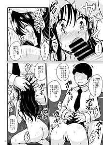 Page 11: 010.jpg | 美柑のえっちなほん総集編1 | View Page!