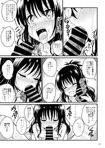 Page 12: 011.jpg | 美柑のえっちなほん総集編1 | View Page!