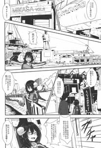 Page 3: 002.jpg | 三笠と横須賀大満喫! | View Page!