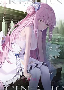 Page 1: 000.jpg | 三日月のピアスホール | View Page!