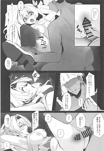 Page 8: 007.jpg | 密航者尋問記録 | View Page!