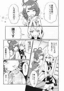 Page 4: 003.jpg | 神子様は負けない! | View Page!