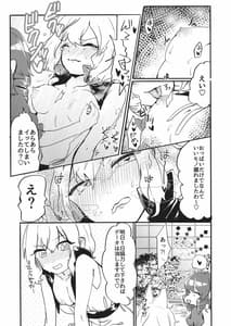 Page 8: 007.jpg | 神子様は負けない! | View Page!