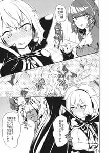 Page 10: 009.jpg | 神子様は負けない! | View Page!