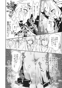 Page 13: 012.jpg | 神子様は負けない! | View Page!