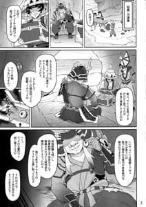 Page 2: 001.jpg | 神子虐 | View Page!