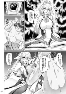 Page 5: 004.jpg | 神子虐 | View Page!