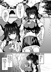 Page 2: 001.jpg | 巫女が罠にハメられて | View Page!