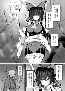Page 3: 002.jpg | 巫女が罠にハメられて | View Page!