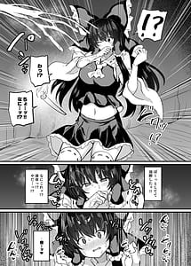 Page 4: 003.jpg | 巫女が罠にハメられて | View Page!