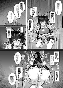 Page 5: 004.jpg | 巫女が罠にハメられて | View Page!