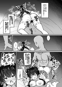 Page 14: 013.jpg | 巫女が罠にハメられて | View Page!