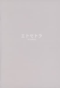 Page 8: 007.jpg | Mikoyans FANBOX ARCHIVES 2018-2020 下巻 | View Page!