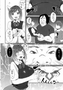 Page 3: 002.jpg | みくにゃんのおちんぽ握手会 | View Page!