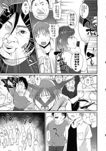 Page 6: 005.jpg | みくにゃんのおちんぽ握手会 | View Page!