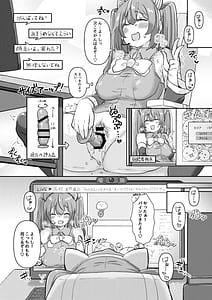 Page 7: 006.jpg | ミクちゃんはライブ配信中えっちな姿をさらしてしまったようです | View Page!