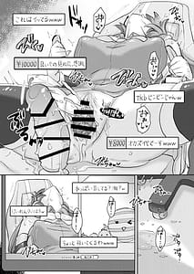 Page 15: 014.jpg | ミクちゃんはライブ配信中えっちな姿をさらしてしまったようです | View Page!