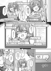 Page 16: 015.jpg | ミクちゃんはライブ配信中えっちな姿をさらしてしまったようです | View Page!