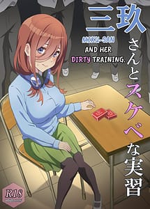 Cover | Miku-san to Sukebe na Jisshuu | View Image!