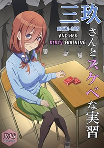 Page 1: 000.jpg | 三玖さんとスケベな実習 | View Page!