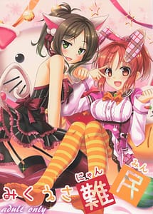 Cover | Miku Usa Nyanmin | View Image!