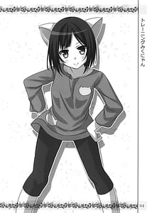 Page 3: 002.jpg | みくうさ難民 | View Page!