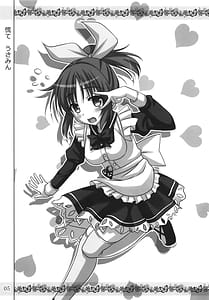 Page 4: 003.jpg | みくうさ難民 | View Page!