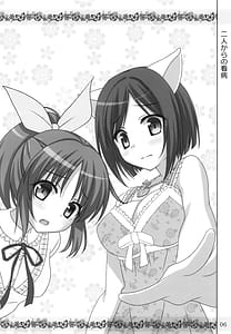 Page 5: 004.jpg | みくうさ難民 | View Page!