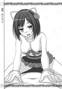 Page 6: 005.jpg | みくうさ難民 | View Page!