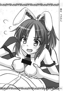 Page 7: 006.jpg | みくうさ難民 | View Page!