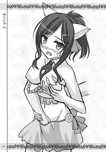 Page 8: 007.jpg | みくうさ難民 | View Page!