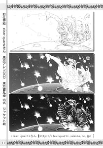 Page 10: 009.jpg | みくうさ難民 | View Page!