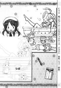 Page 11: 010.jpg | みくうさ難民 | View Page!