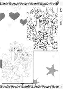 Page 15: 014.jpg | みくうさ難民 | View Page!