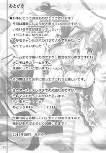 Page 16: 015.jpg | みくうさ難民 | View Page!