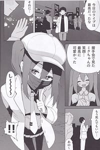 Page 3: 002.jpg | ミ〇のいやらしい本 ‌‌‌‌‌‌ | View Page!