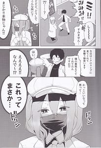 Page 4: 003.jpg | ミ〇のいやらしい本 ‌‌‌‌‌‌ | View Page!