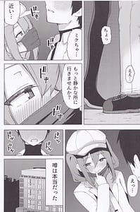 Page 5: 004.jpg | ミ〇のいやらしい本 ‌‌‌‌‌‌ | View Page!