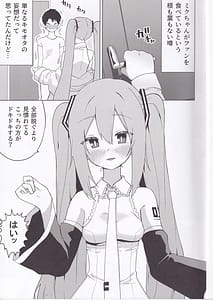 Page 6: 005.jpg | ミ〇のいやらしい本 ‌‌‌‌‌‌ | View Page!