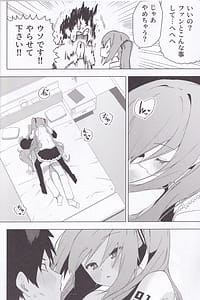 Page 7: 006.jpg | ミ〇のいやらしい本 ‌‌‌‌‌‌ | View Page!