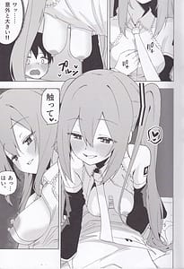 Page 8: 007.jpg | ミ〇のいやらしい本 ‌‌‌‌‌‌ | View Page!