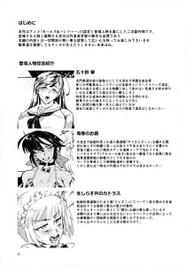 Page 3: 002.jpg | ミルクホールどんぞこ | View Page!