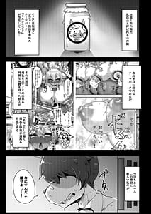 Page 2: 001.jpg | ミルクランドへようこそ! 2 | View Page!