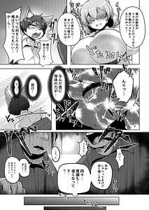 Page 4: 003.jpg | ミルクランドへようこそ! 2 | View Page!