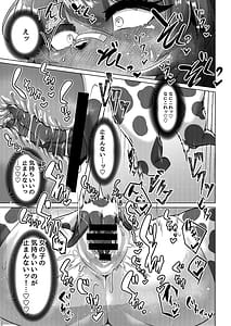 Page 10: 009.jpg | ミルクランドへようこそ! 2 | View Page!
