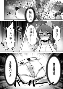 Page 11: 010.jpg | ミルクランドへようこそ! 2 | View Page!
